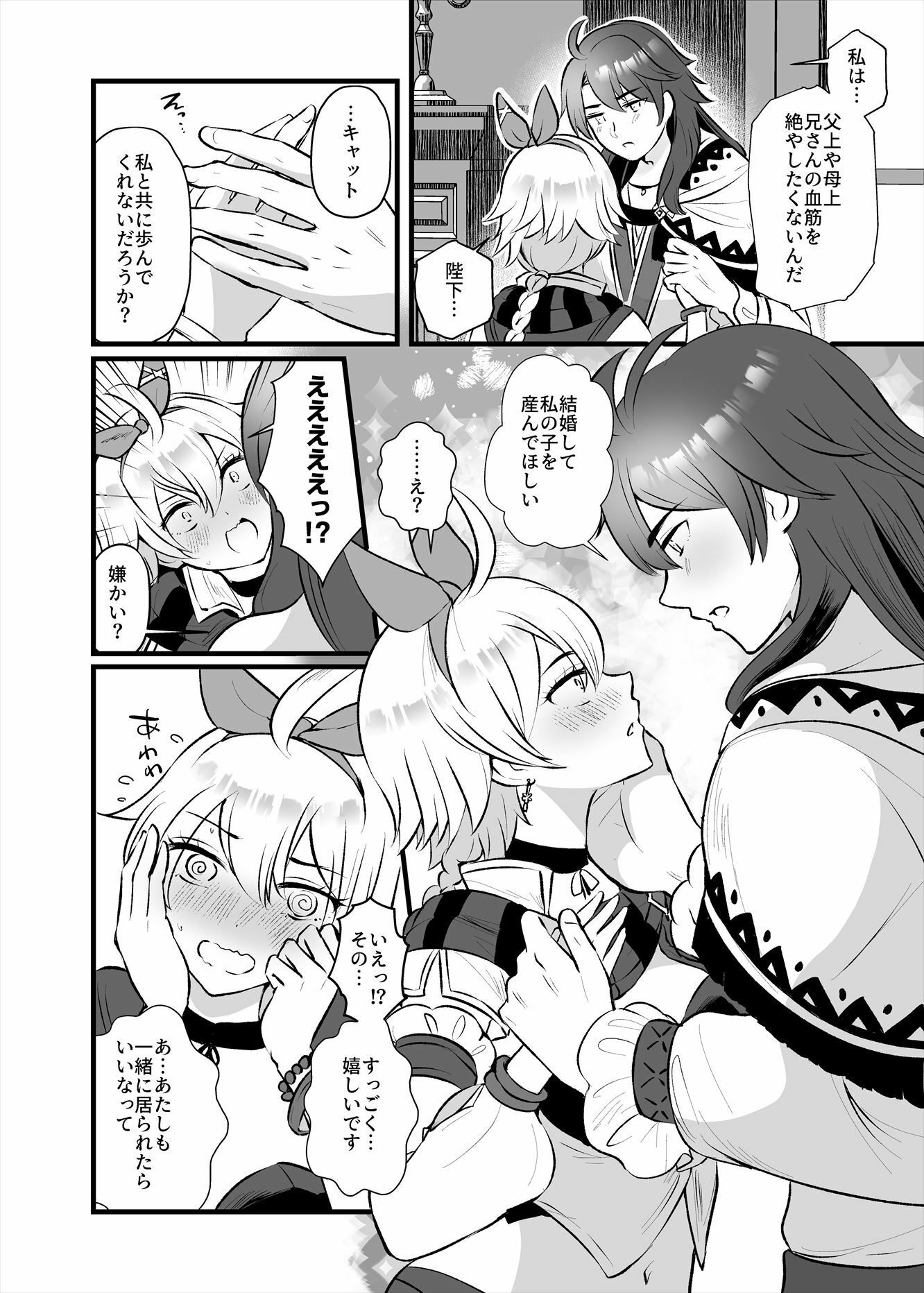 サンプル画像5:盗賊をしていたら皇帝陛下に溺愛されてしまいました(らいふわーく) [d_509358]