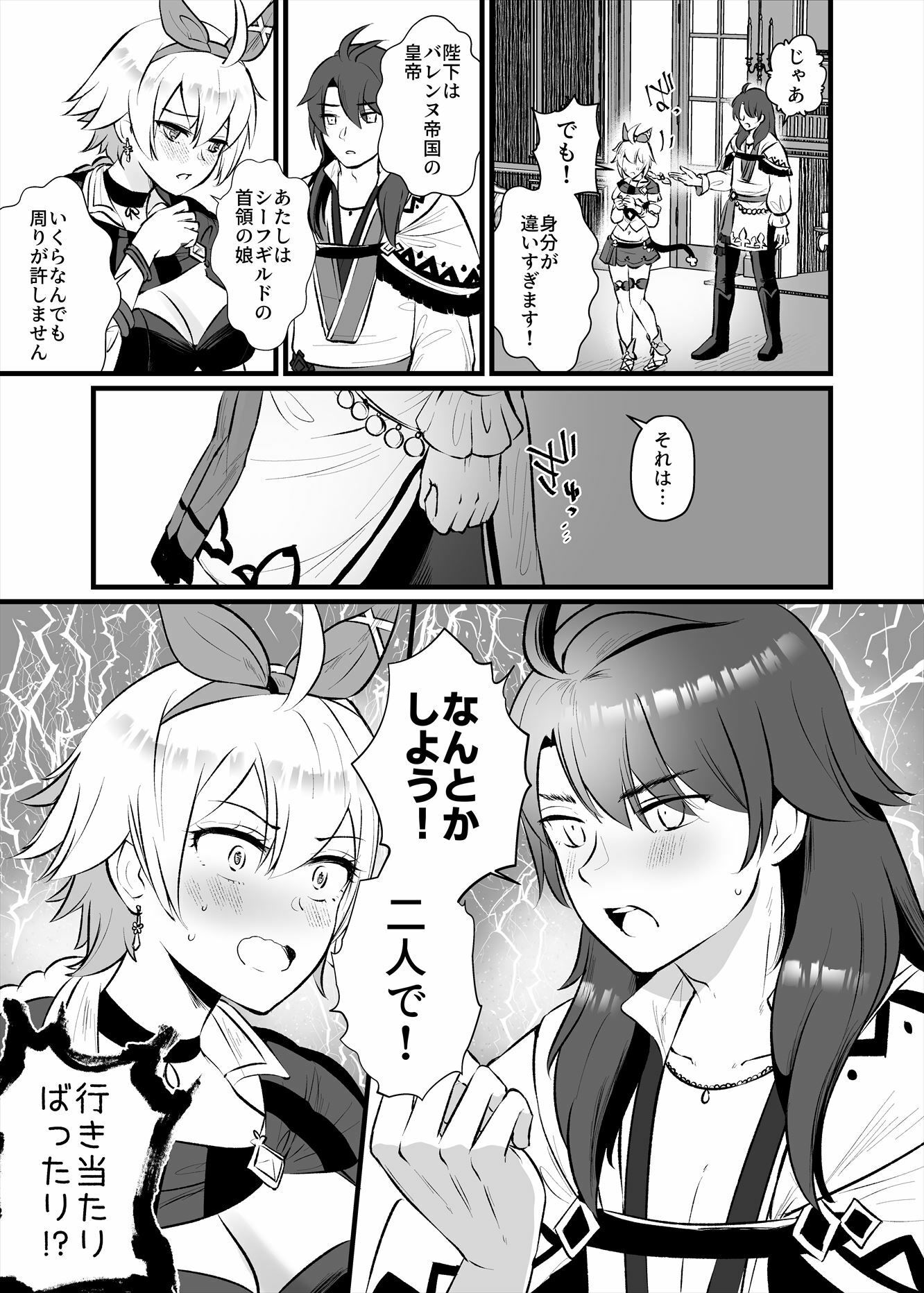 サンプル画像6:盗賊をしていたら皇帝陛下に溺愛されてしまいました(らいふわーく) [d_509358]