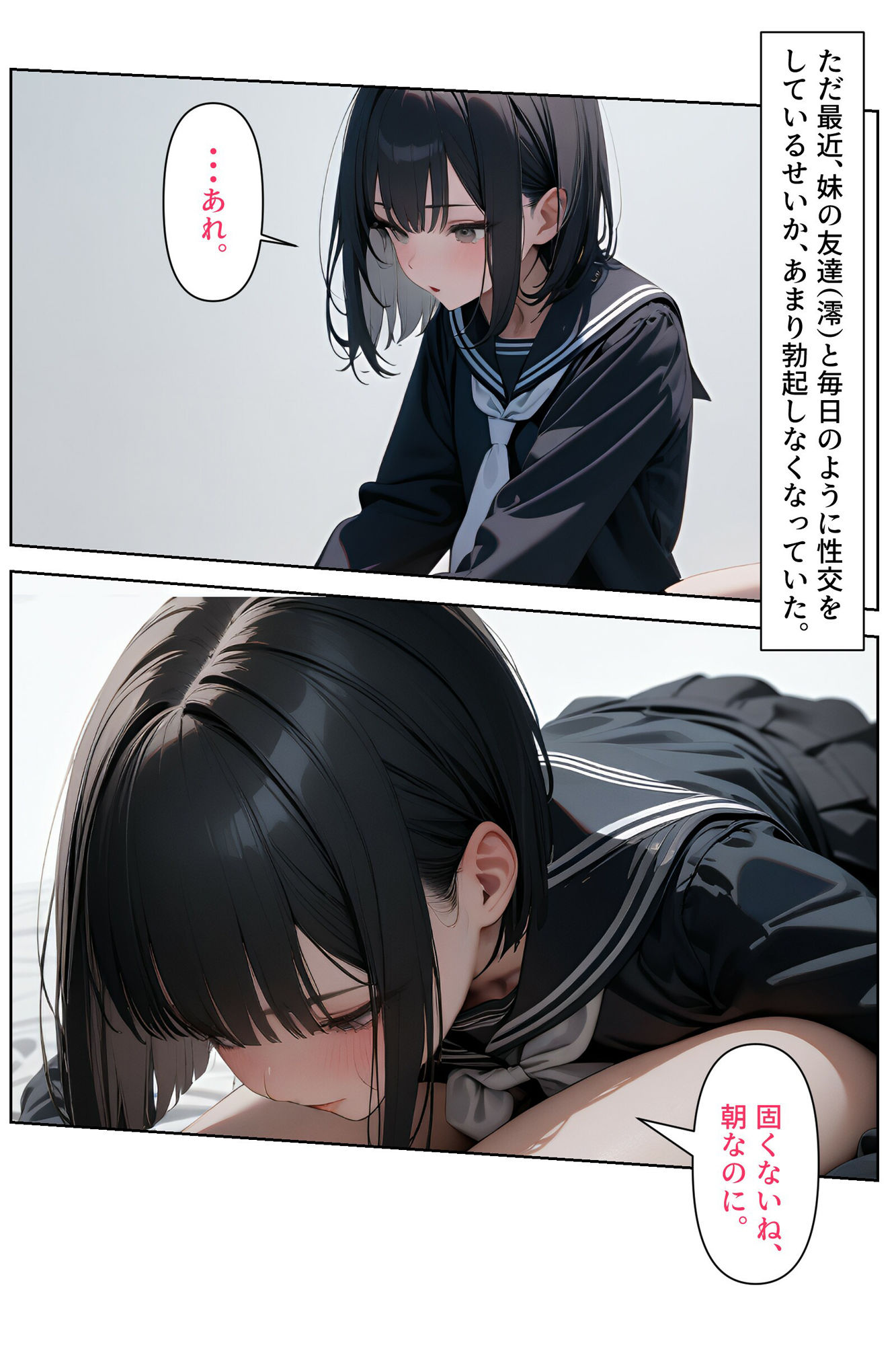 サンプル画像4:妹の友達2(電脳戯画) [d_509365]