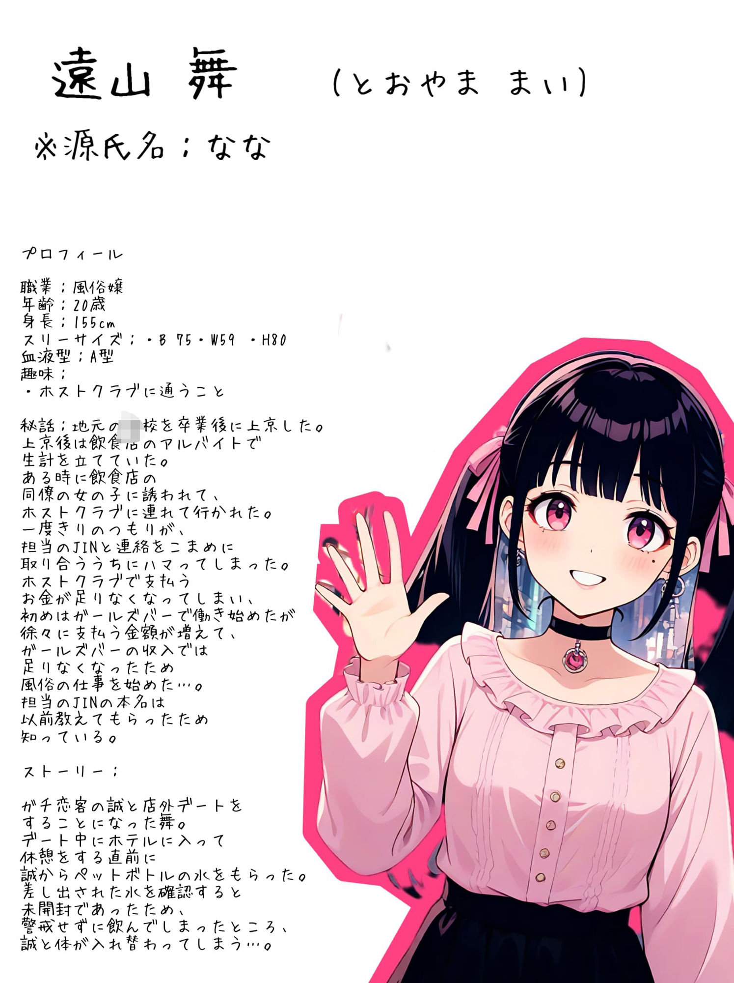 サンプル画像2:【入れ替わり・地雷系女子】嬢のボディを頂くおぢの体を交換するマニュアル(アシスト書店) [d_509372]