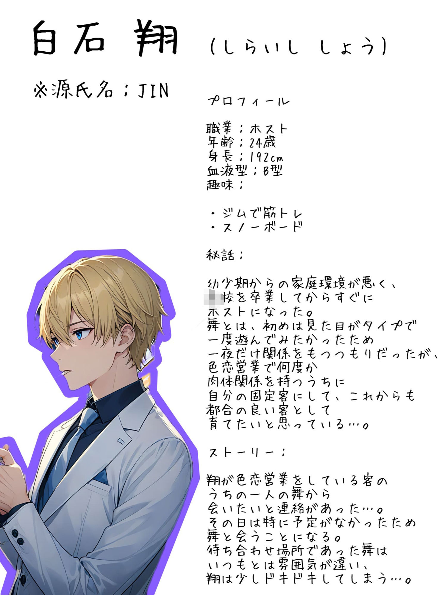 サンプル画像4:【入れ替わり・地雷系女子】嬢のボディを頂くおぢの体を交換するマニュアル(アシスト書店) [d_509372]