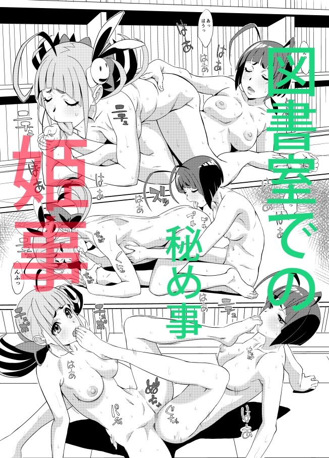 サンプル画像5:メスとめす(桃色画伯) [d_509383]