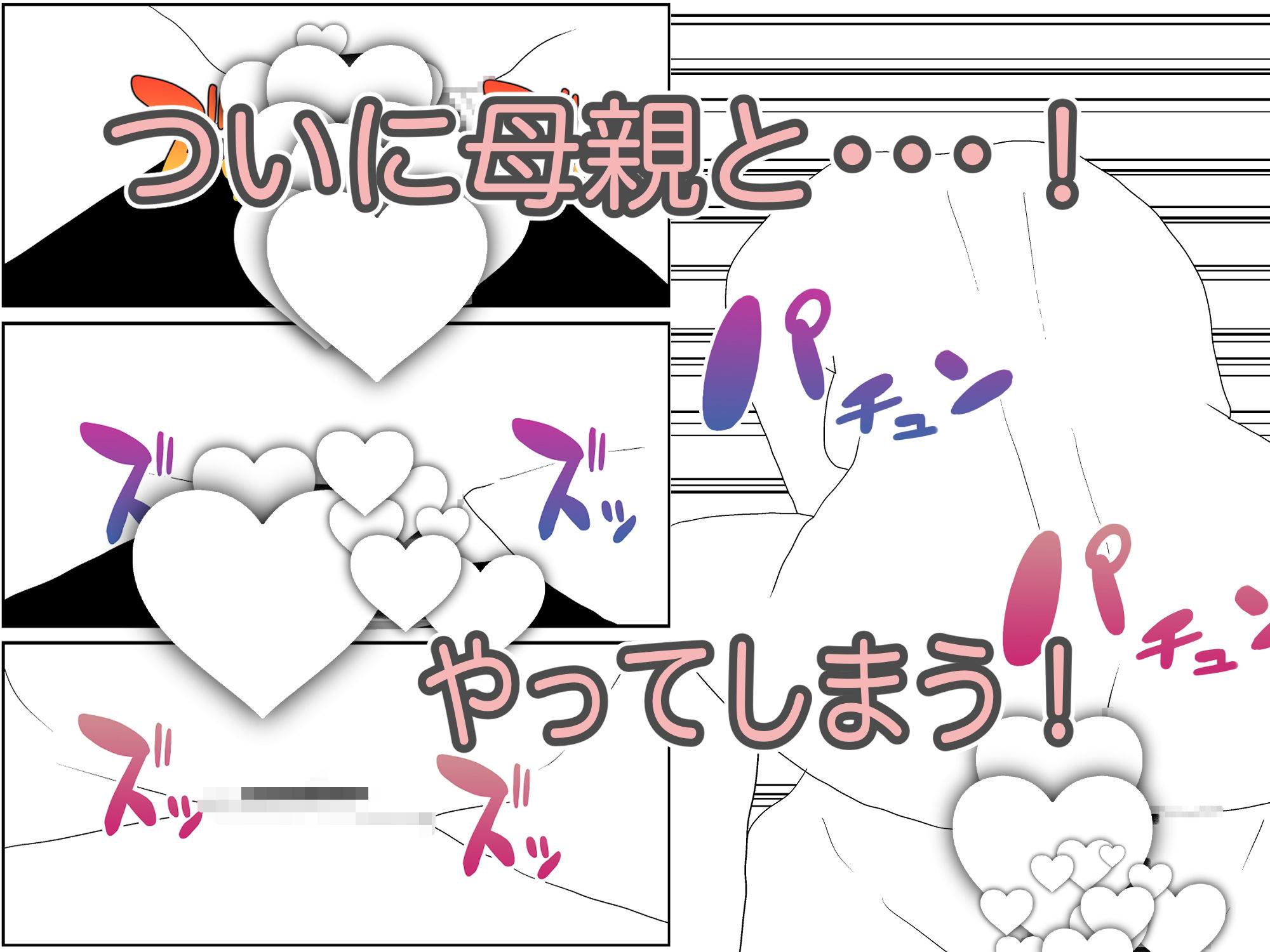 サンプル画像5:母親が好きな俺(からしめんたいこ) [d_509386]