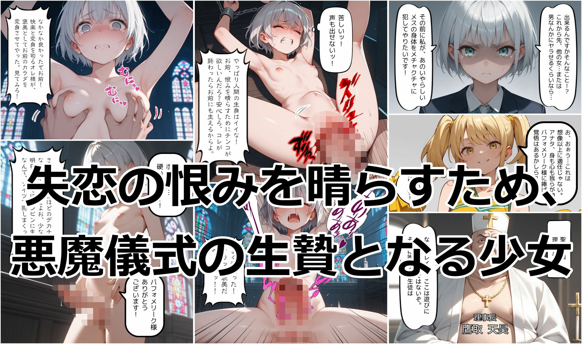 サンプル画像1:少女と悪魔の淫宗学園（Immoreligion）(ジアン八世) [d_509400]