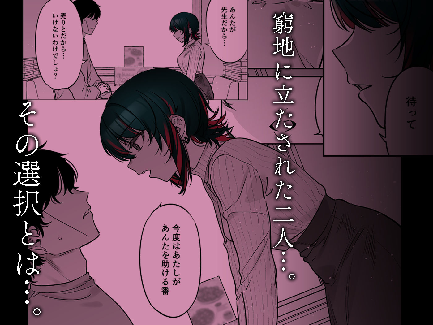 サンプル画像4:めちゃくちゃ地雷っぽいけど根は優しそうな子II(薺屋本舗) [d_509407]