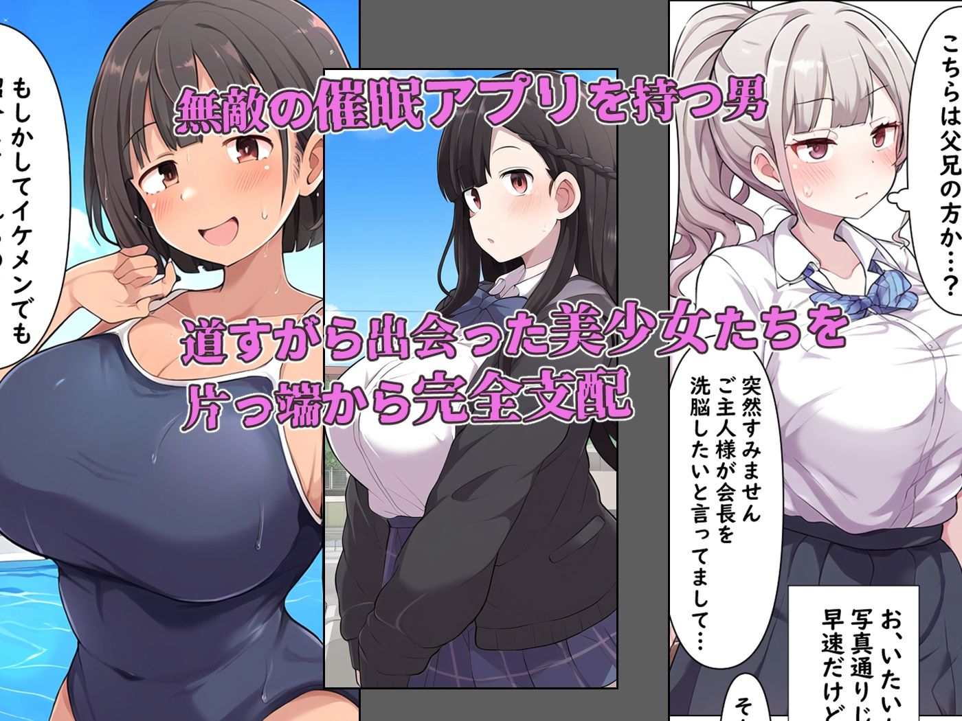 サンプル画像1:つまみ喰いの王様〜常識改変催●支配〜(六楚洲) [d_509425]