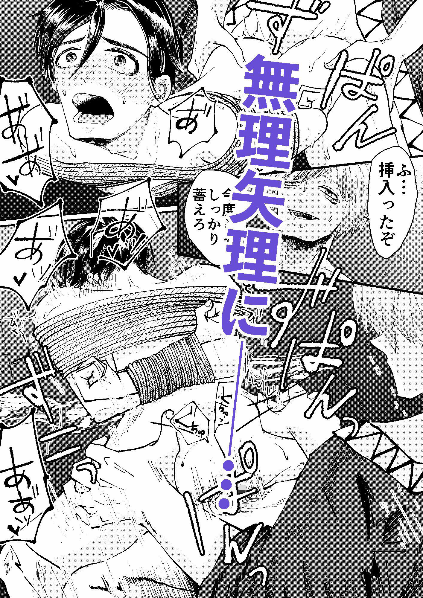 大切に育てた捨て子の弟が狐になって毎晩俺を襲いに来る