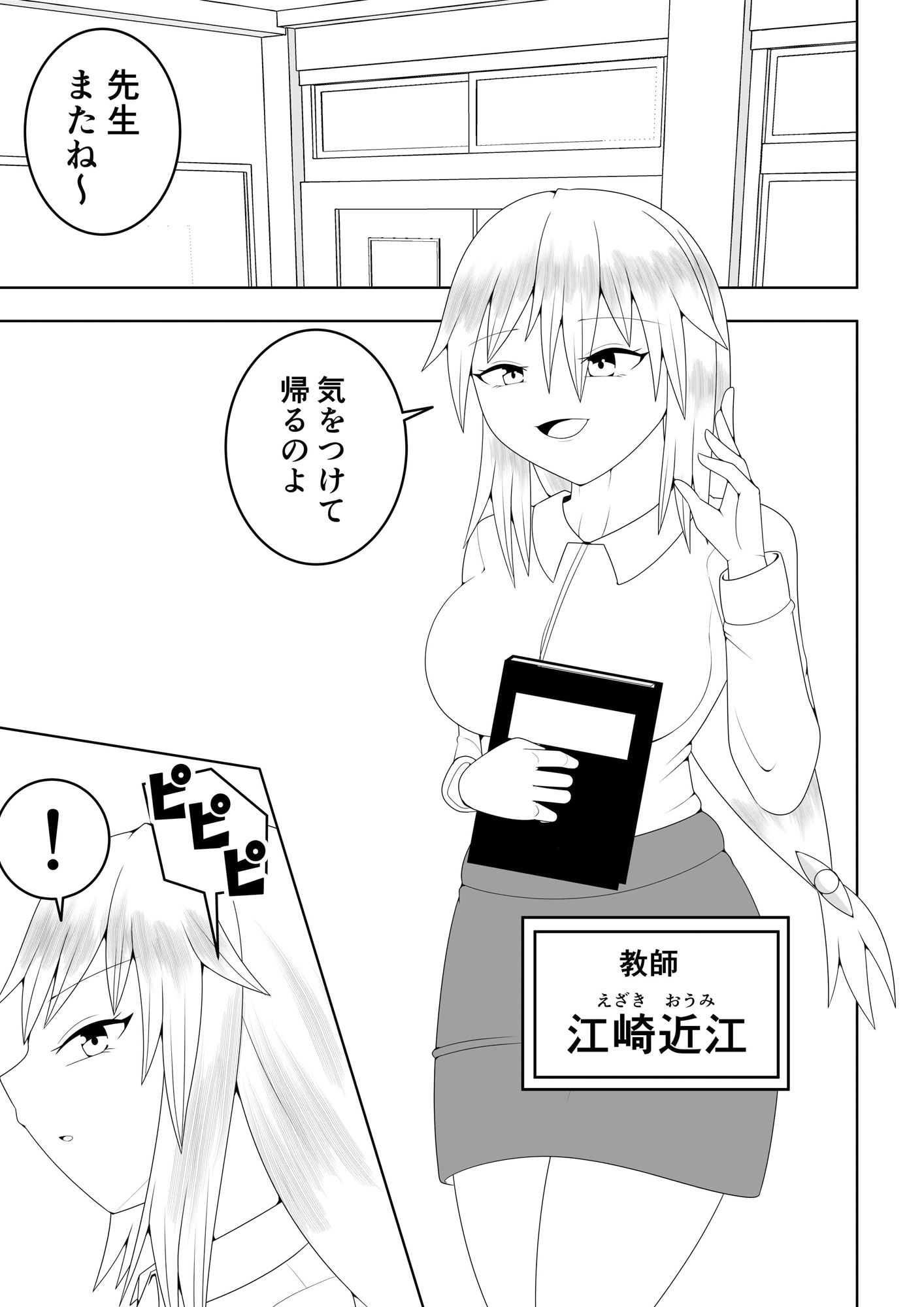 サンプル画像1:ふたなり戦隊フタナリンジャー〜イエローvs搾乳怪人〜(お茶時雨) [d_509476]