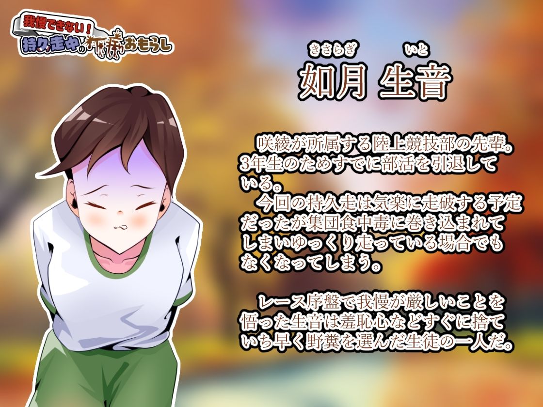 サンプル画像4:我慢できない！持久走中の下痢おもらし(UpaUpa company) [d_509536]