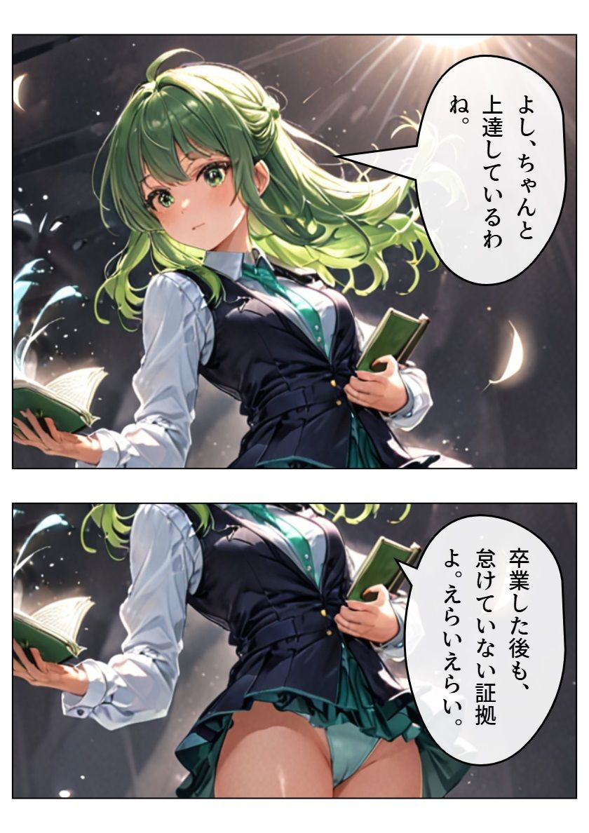 サンプル画像5:科学と魔力のシャッフル！(AI漫画倶楽部Tea) [d_509544]