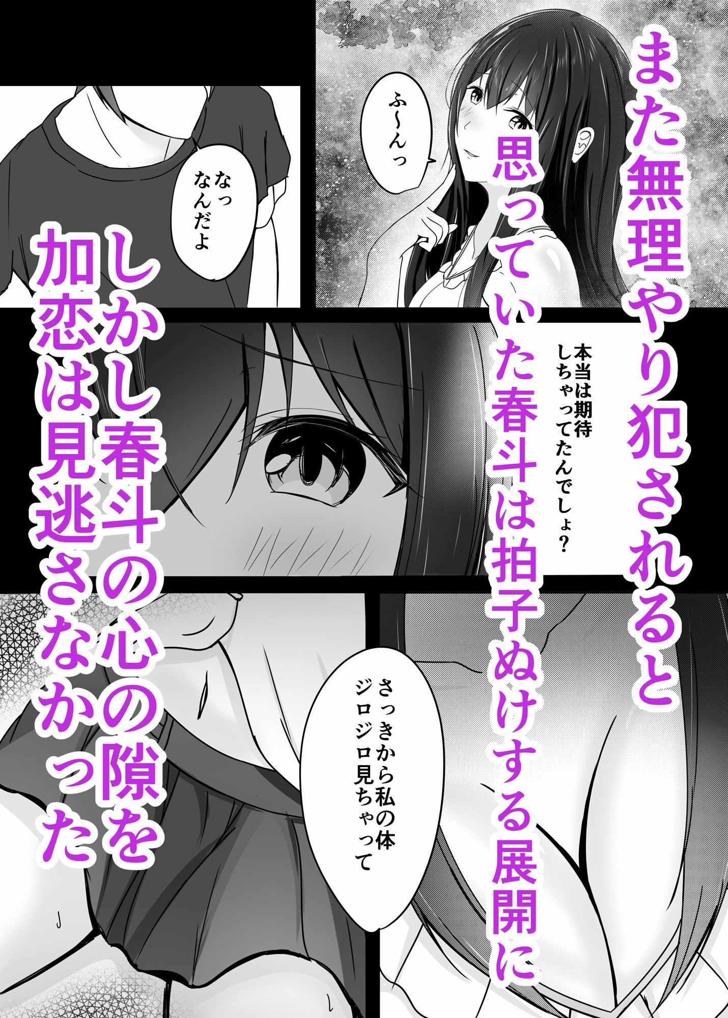 サンプル画像2:堕ちる2(COLOR☆ALIVE) [d_509558]