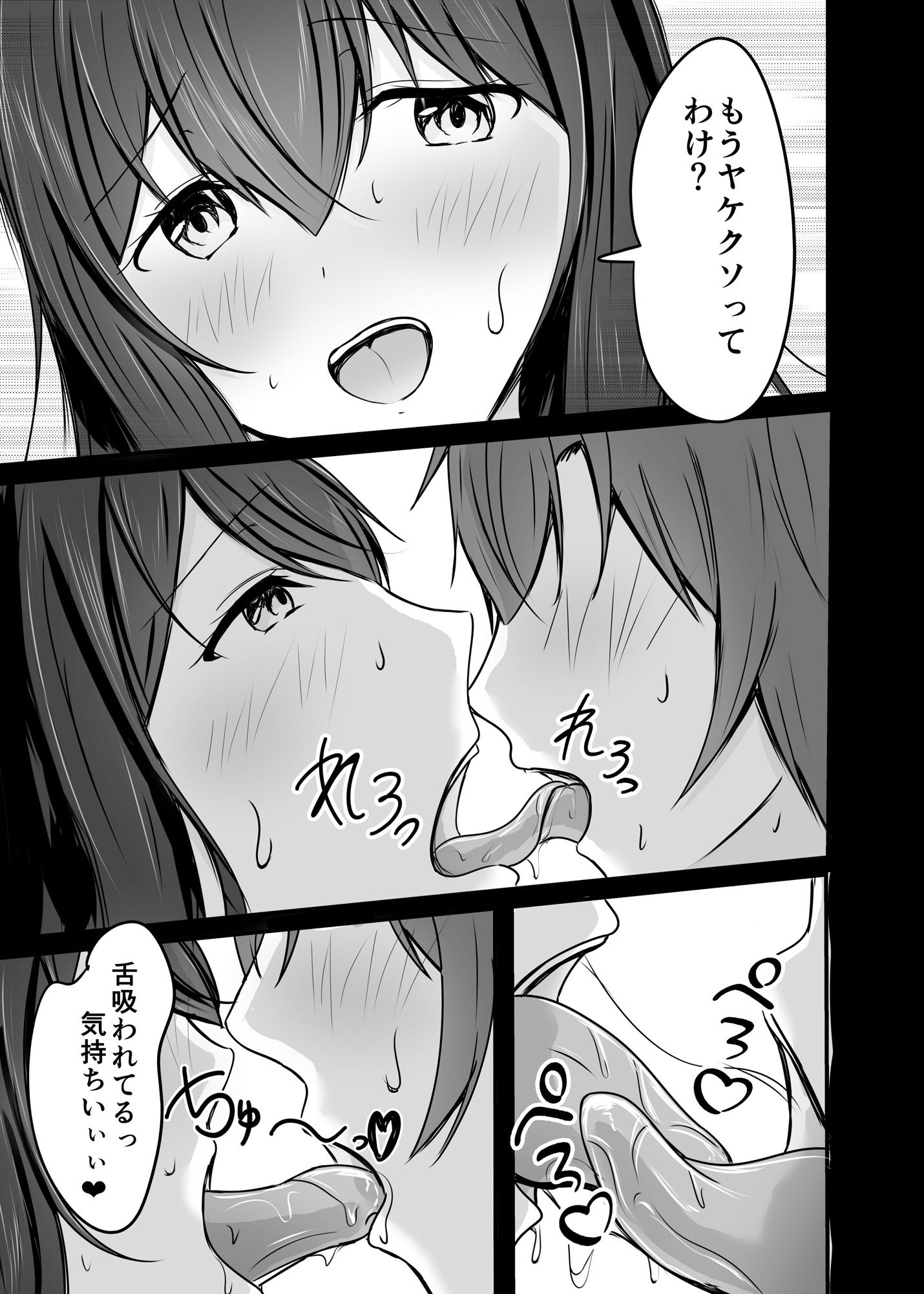 サンプル画像6:堕ちる2(COLOR☆ALIVE) [d_509558]