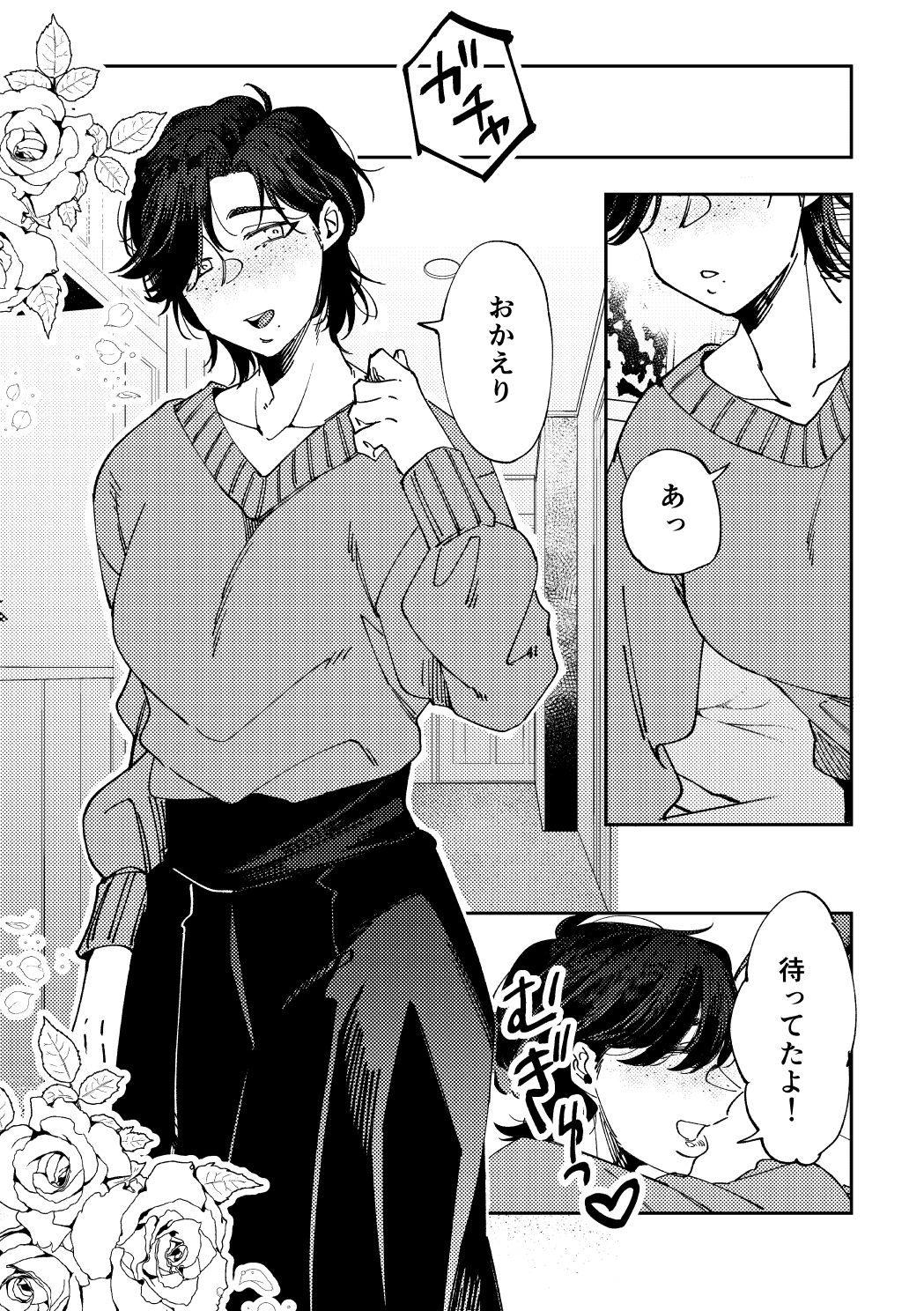 サンプル画像2:人外伴侶の餌付けの時間。(SugarToast) [d_509590]