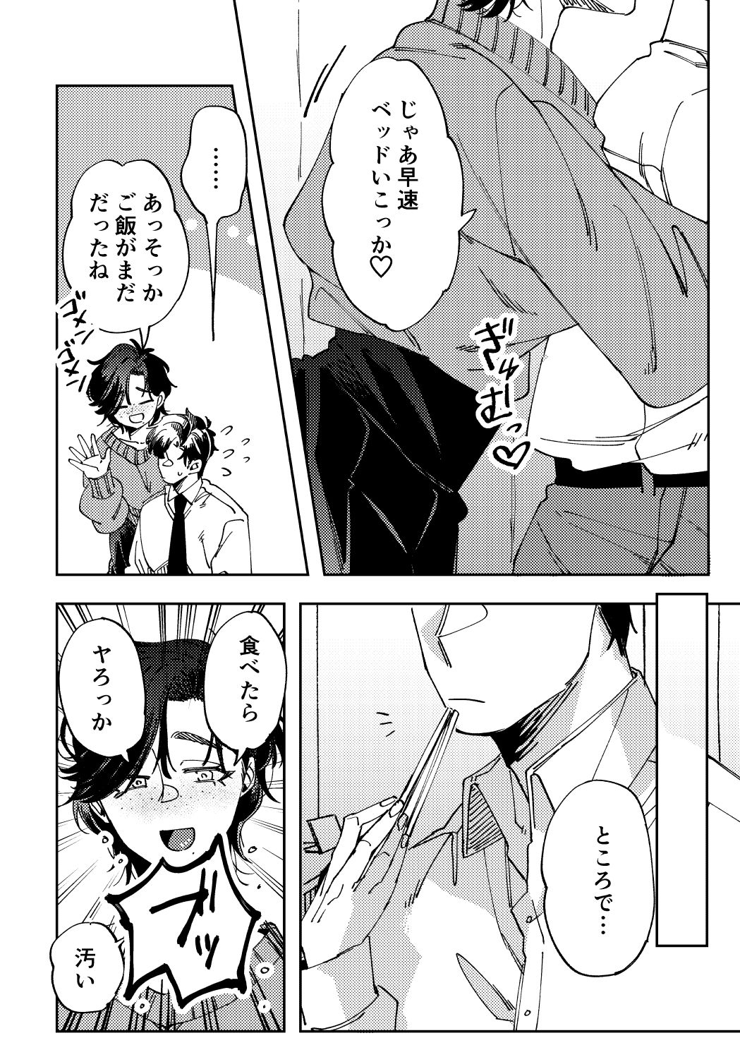 サンプル画像3:人外伴侶の餌付けの時間。(SugarToast) [d_509590]