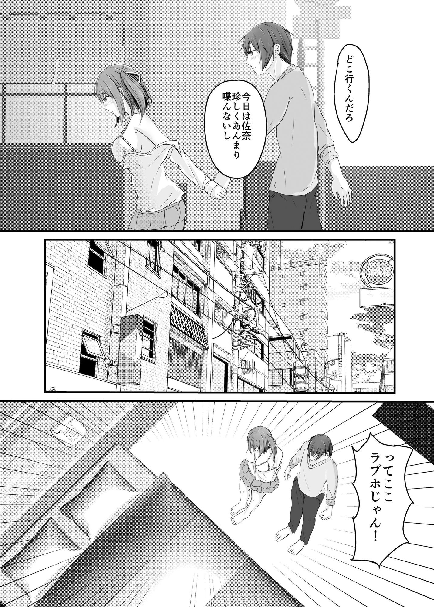 サンプル画像1:堕ちる番外編(COLOR☆ALIVE) [d_509599]