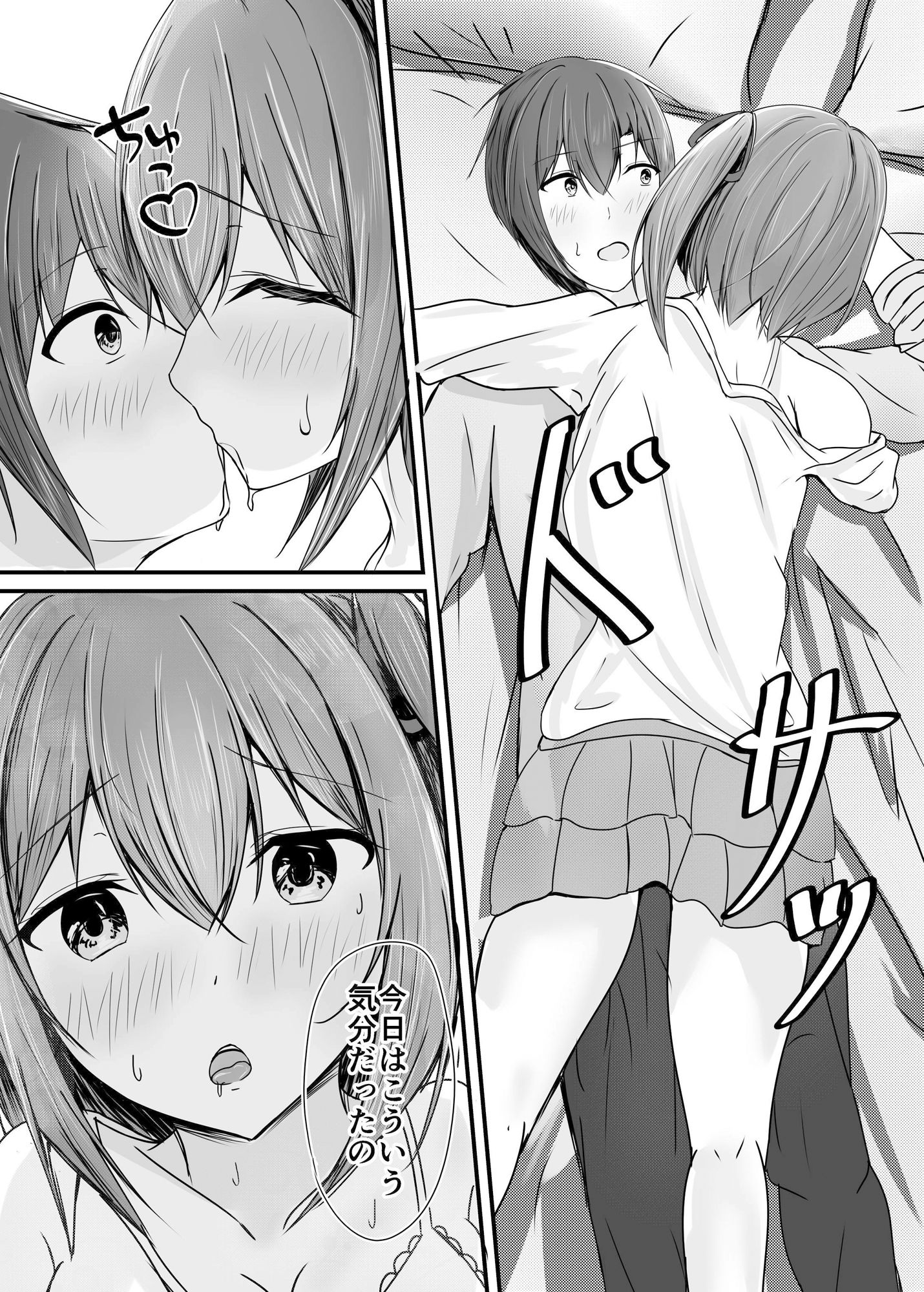 サンプル画像2:堕ちる番外編(COLOR☆ALIVE) [d_509599]