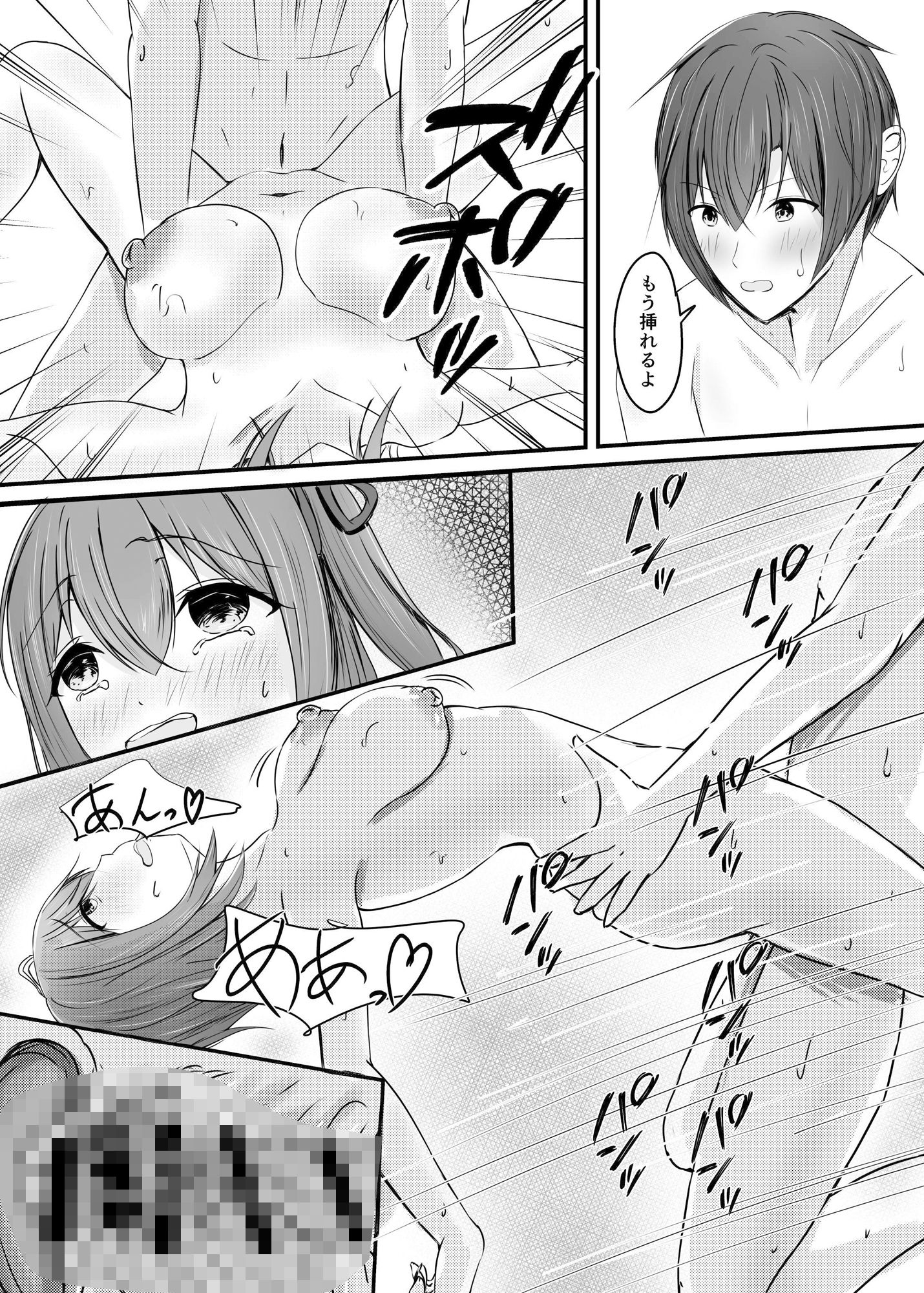 サンプル画像3:堕ちる番外編(COLOR☆ALIVE) [d_509599]