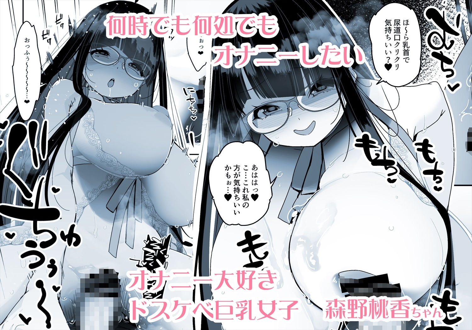 サンプル画像1:ドスケベ巨乳女子がおきにいりディルドといちゃいちゃポリネシアンセックスする話(コンディメントは8分目) [d_509611]