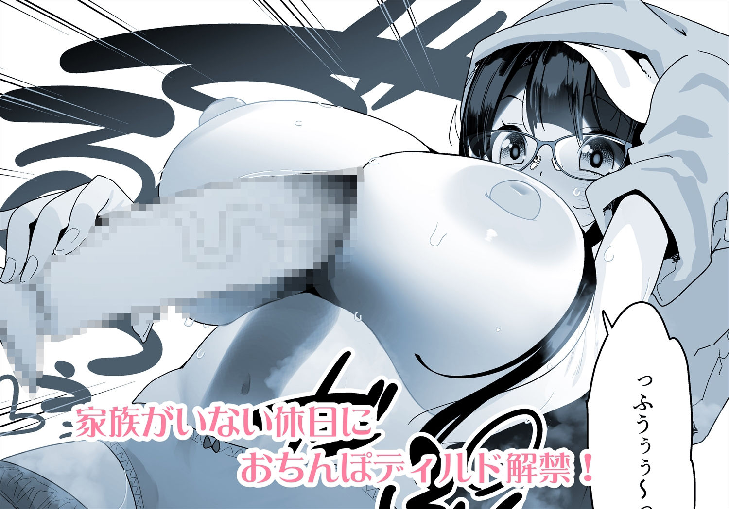 サンプル画像4:ドスケベ巨乳女子がおきにいりディルドといちゃいちゃポリネシアンセックスする話(コンディメントは8分目) [d_509611]