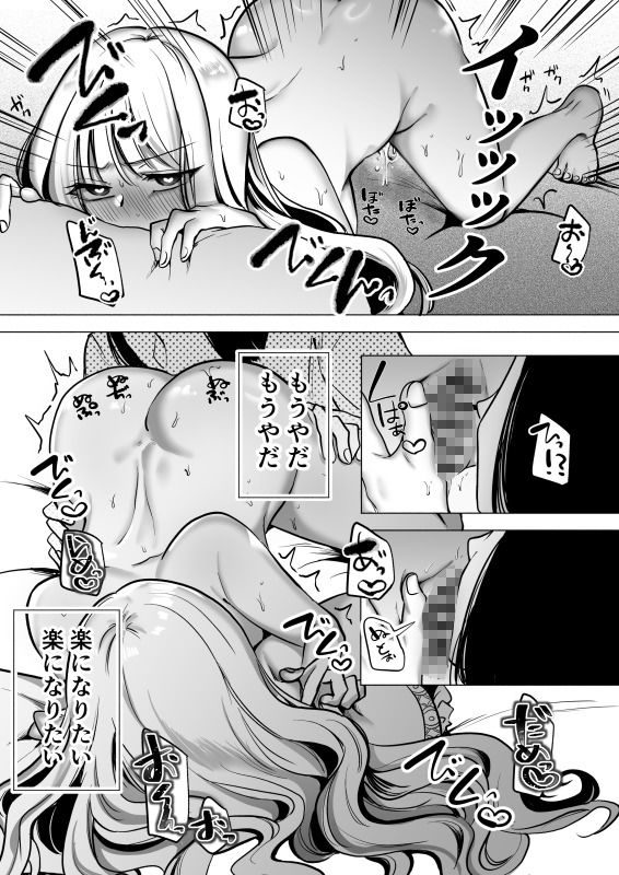 女友達の王子に襲われました