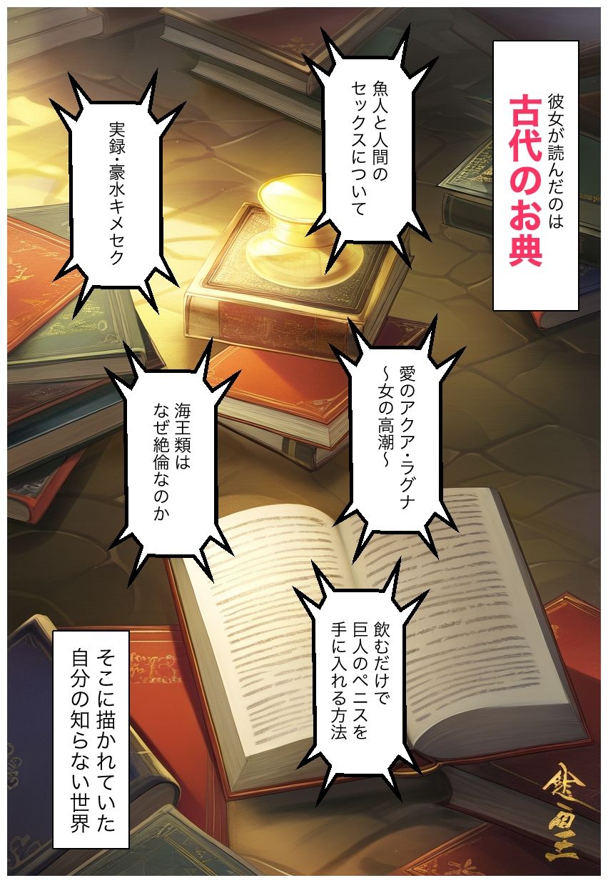 サンプル画像5:ワンピースエロマンガ｜幼い頃に性の経典を読んだニコ・ロビンがセックス無双をする（ナミ・ルフィ・ゾロ・サンジ）(しおみえっちゅう) [d_509659]