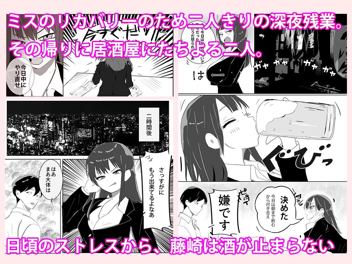 サンプル画像2:パワハラ上司は甘えんぼ！！ 部下チ●ポで脳みそトロトロ。敏感痴女のおねだりデレデレセックス(くろねこコミックス) [d_509672]