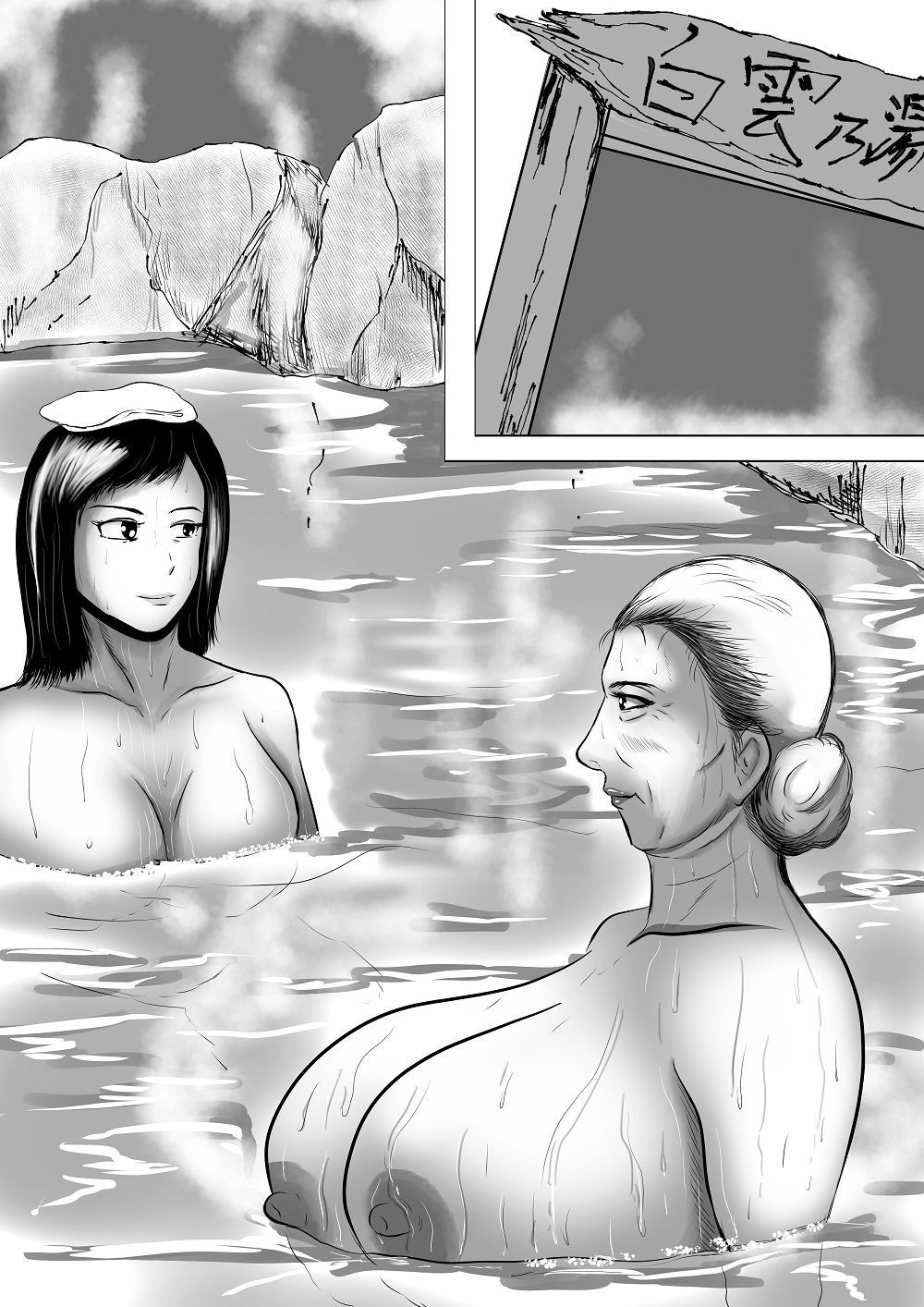 サンプル画像4:おばあちゃん家にボクはイク！新年温泉旅行編(すりごま) [d_509673]