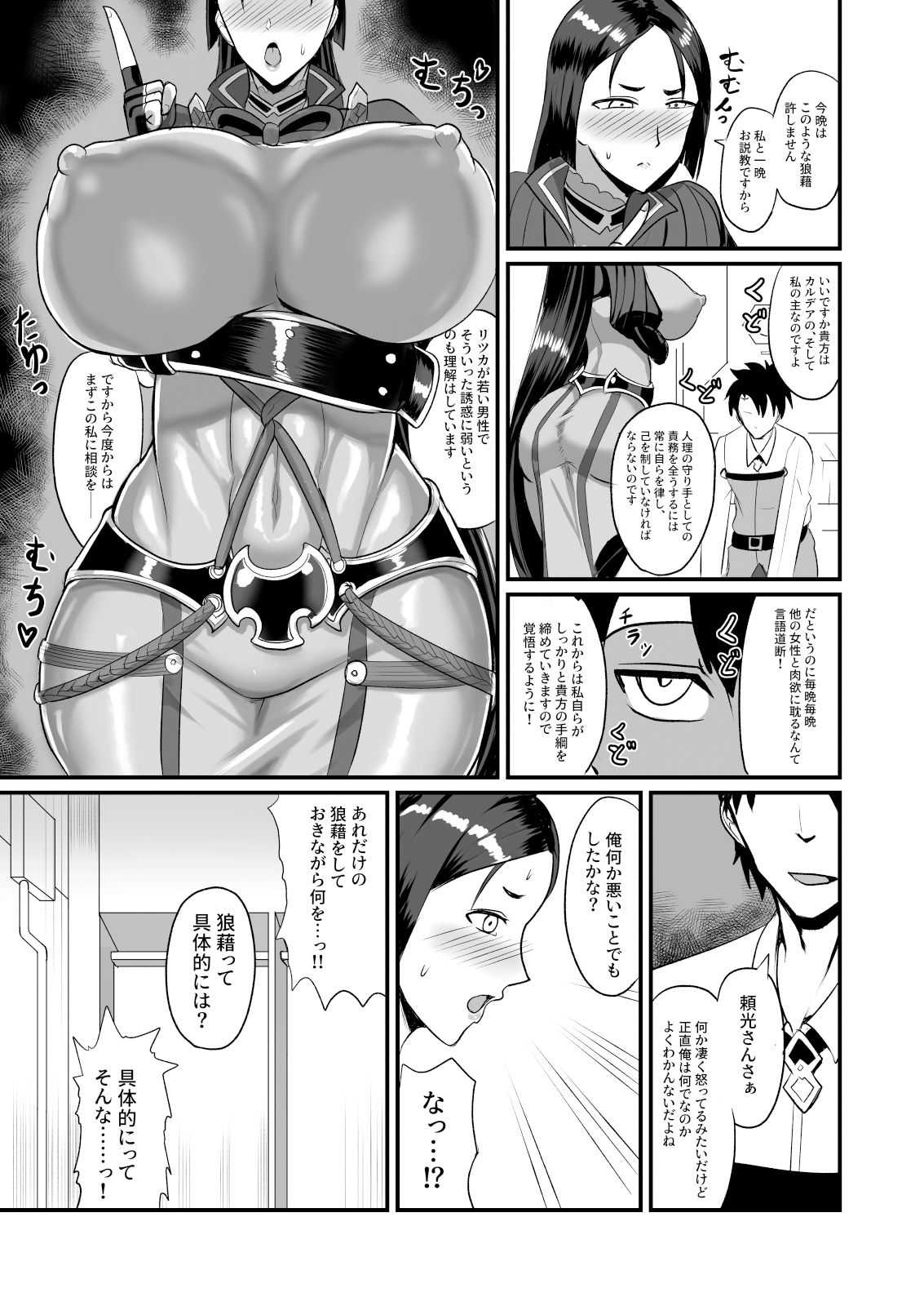 サンプル画像3:魔力供給（という建前でスケベ）する本―母を名乗る不審者編1―(幽霊街焼却炉) [d_509687]