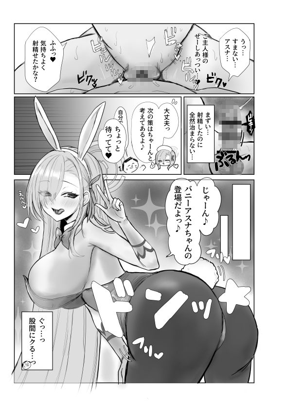 サンプル画像1:アスナとひたすらスケベする本(メンダコ屋さん) [d_509730]
