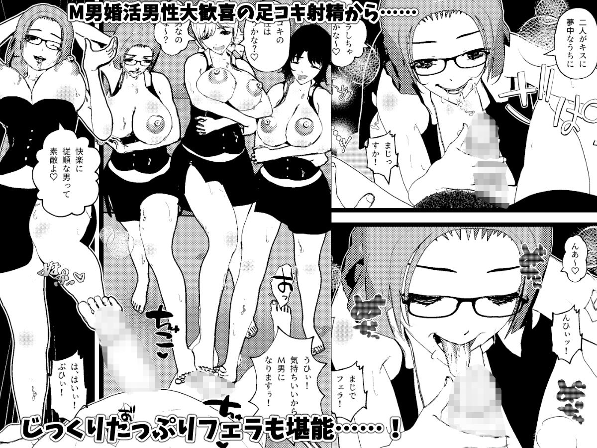 サンプル画像2:ヤれる婚活ハーレム！セックスマッチング会場へようこそ！2(摂津マン) [d_509738]