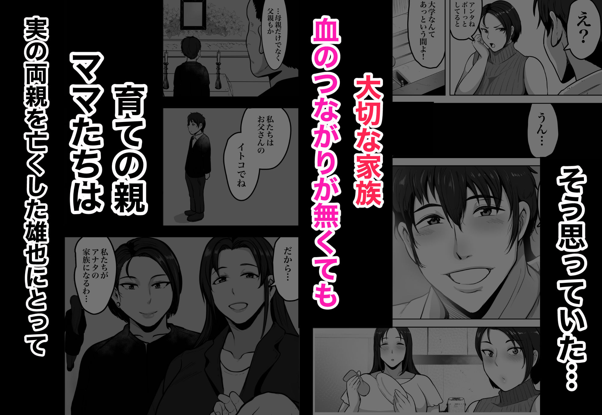 サンプル画像2:ふたりママ(NFフリーク) [d_509743]