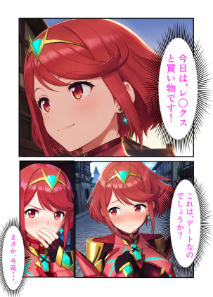 サンプル画像1:催●おじさんに寝取られたホ○ラ(猿かん) [d_509746]