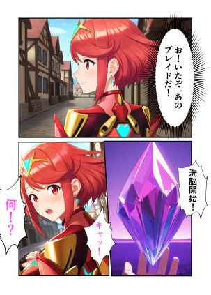 サンプル画像2:催●おじさんに寝取られたホ○ラ(猿かん) [d_509746]