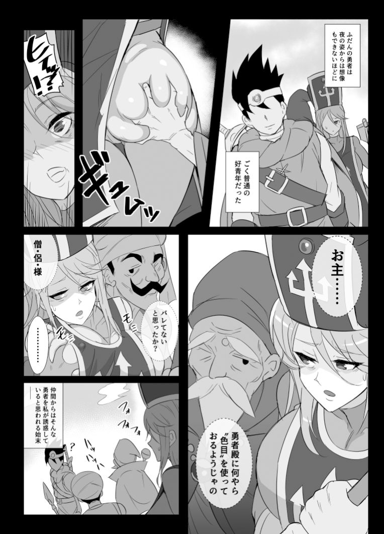 サンプル画像2:くろうにん僧侶さんは報われない(怠楽天COMICS) [d_509816]
