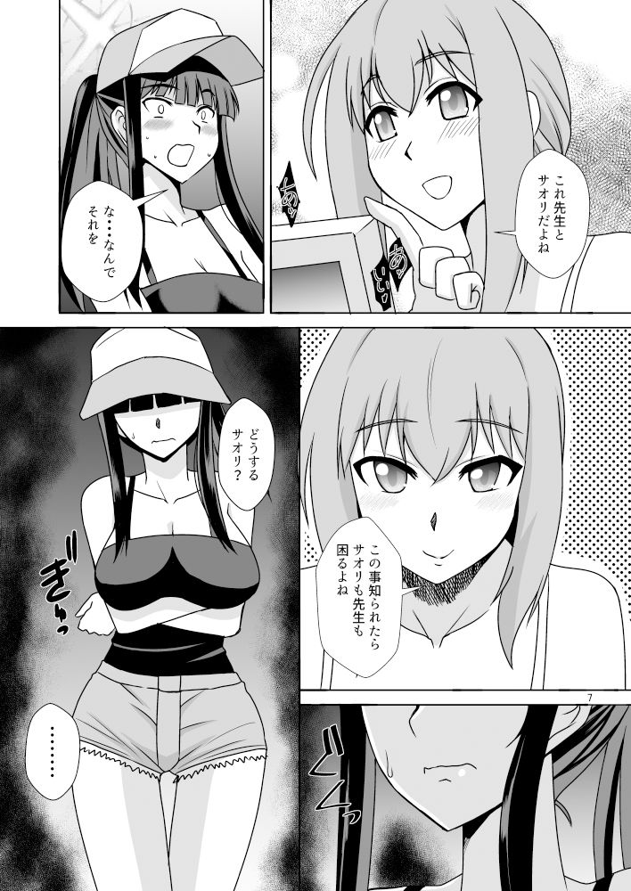 サンプル画像4:サオリとアツコの秘密の花園(Take  Out) [d_509894]