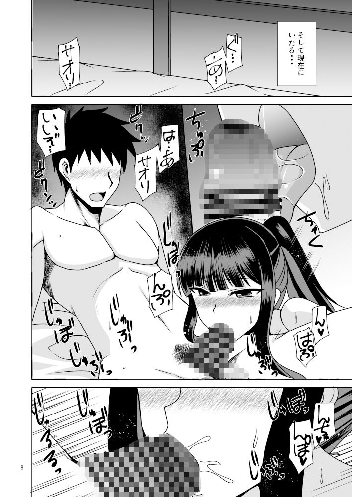 サンプル画像5:サオリとアツコの秘密の花園(Take  Out) [d_509894]