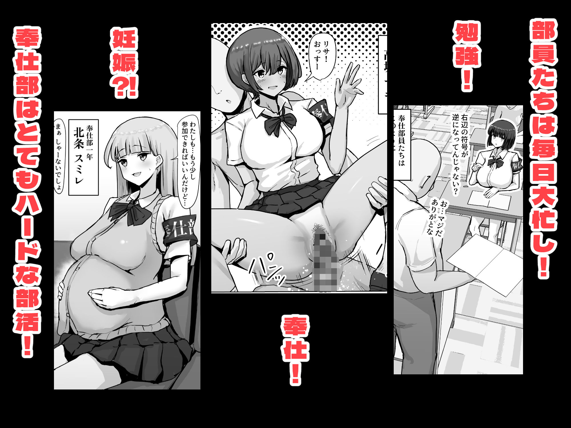 サンプル画像3:つよつよダウナー奉仕部員ちゃん、担任の先生にイかされてしまう。(ごまら) [d_509903]