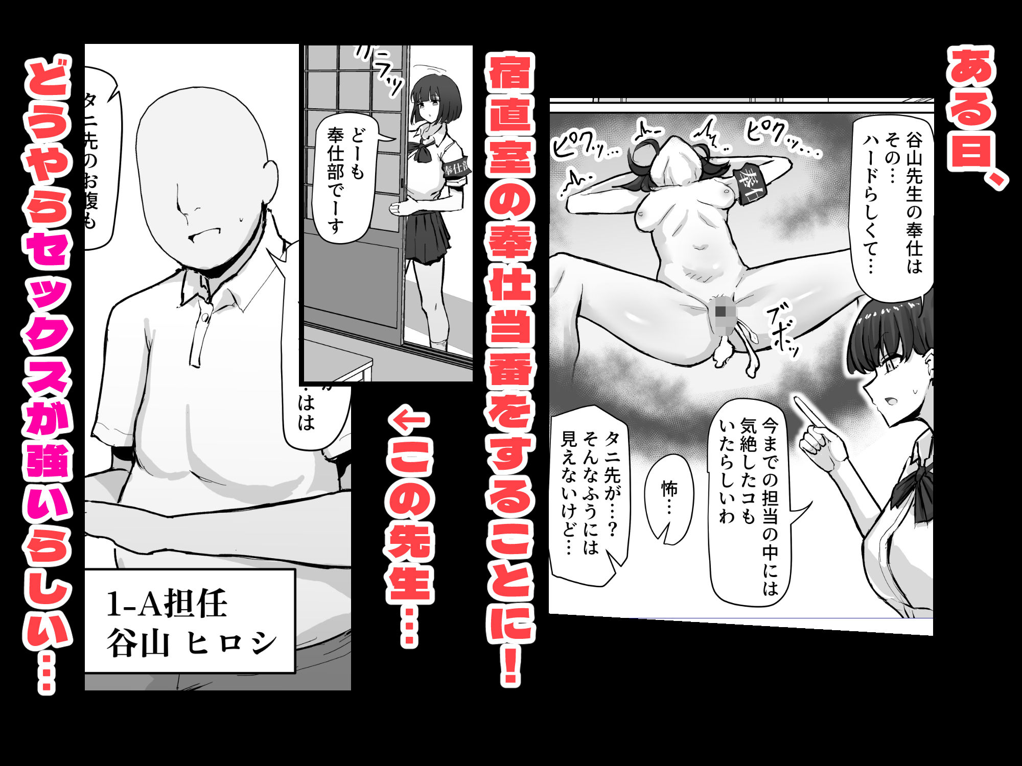 サンプル画像4:つよつよダウナー奉仕部員ちゃん、担任の先生にイかされてしまう。(ごまら) [d_509903]