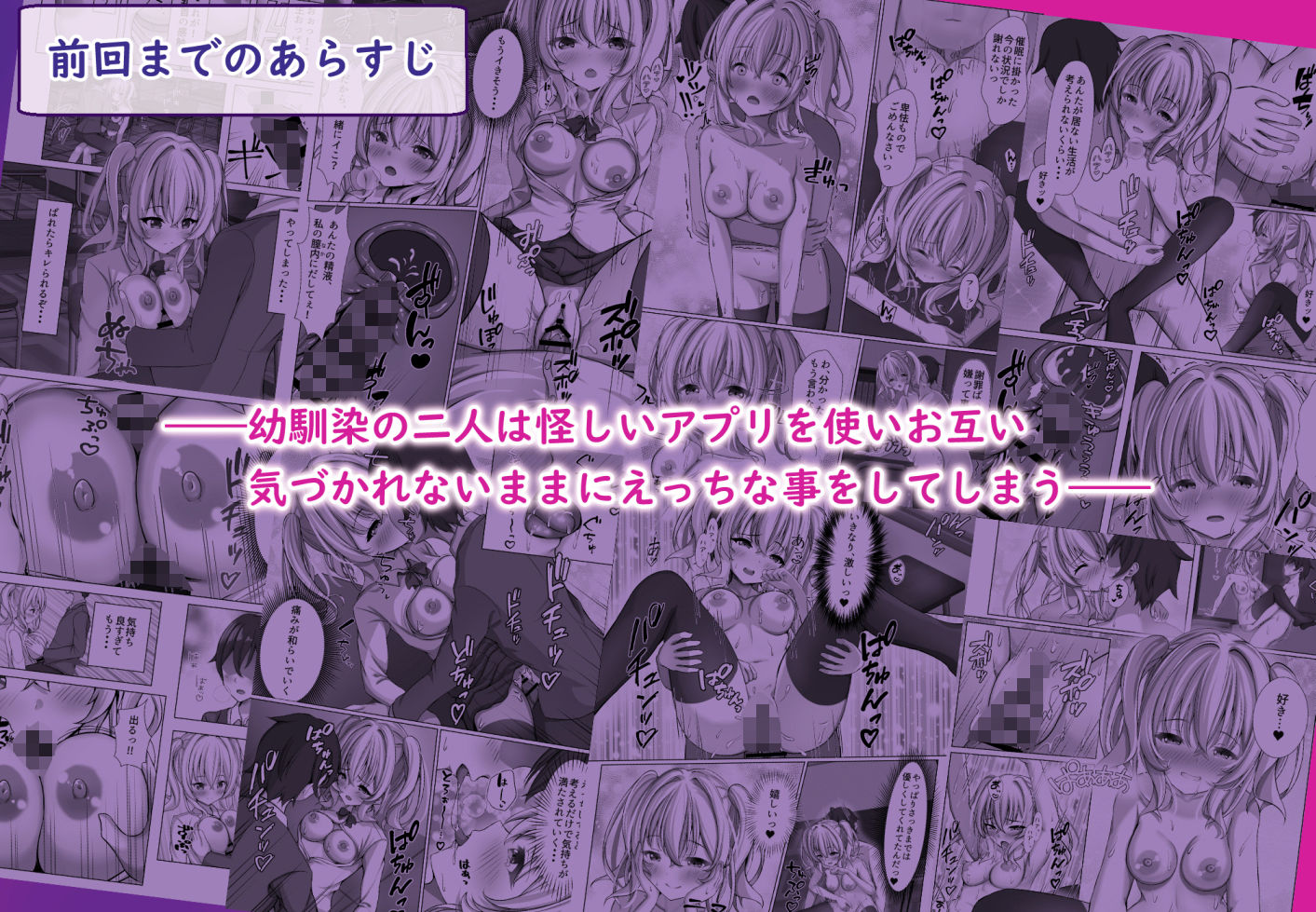 サンプル画像1:催●VS時間停止=純愛 ―ツンデレ幼馴染編02―(MENZA研究所) [d_509914]