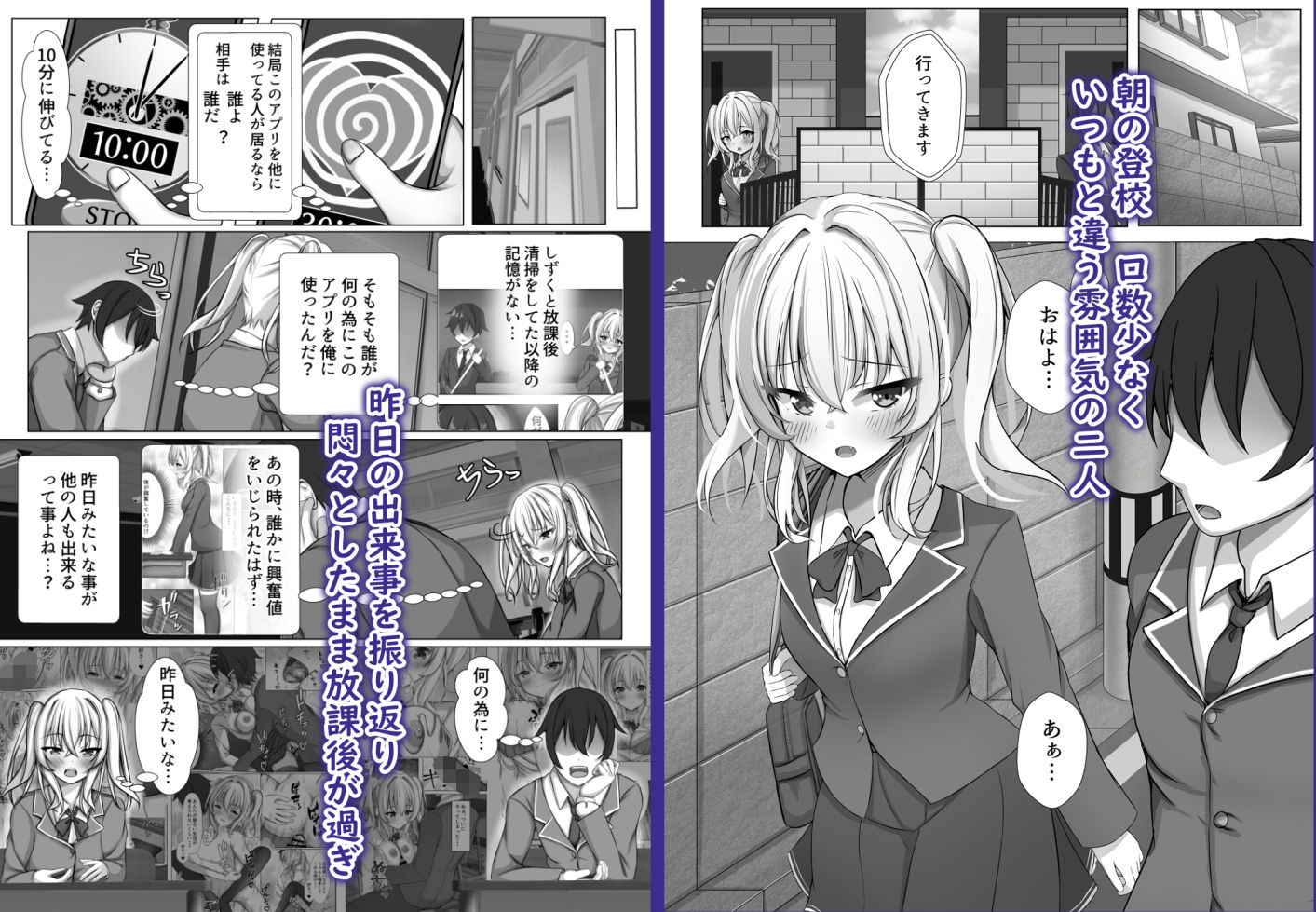 サンプル画像2:催●VS時間停止=純愛 ―ツンデレ幼馴染編02―(MENZA研究所) [d_509914]