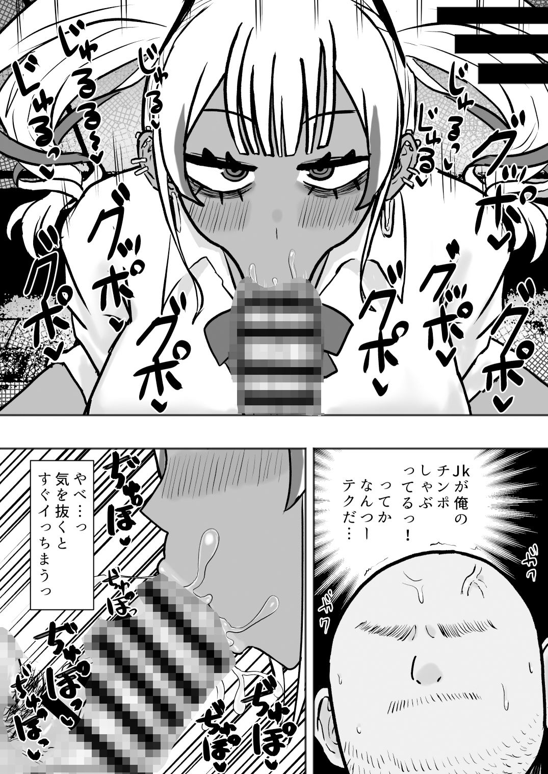 サンプル画像3:立ちんぼ黒ギャルビッチとドスケベパコパコナイト(カブト3号) [d_509929]