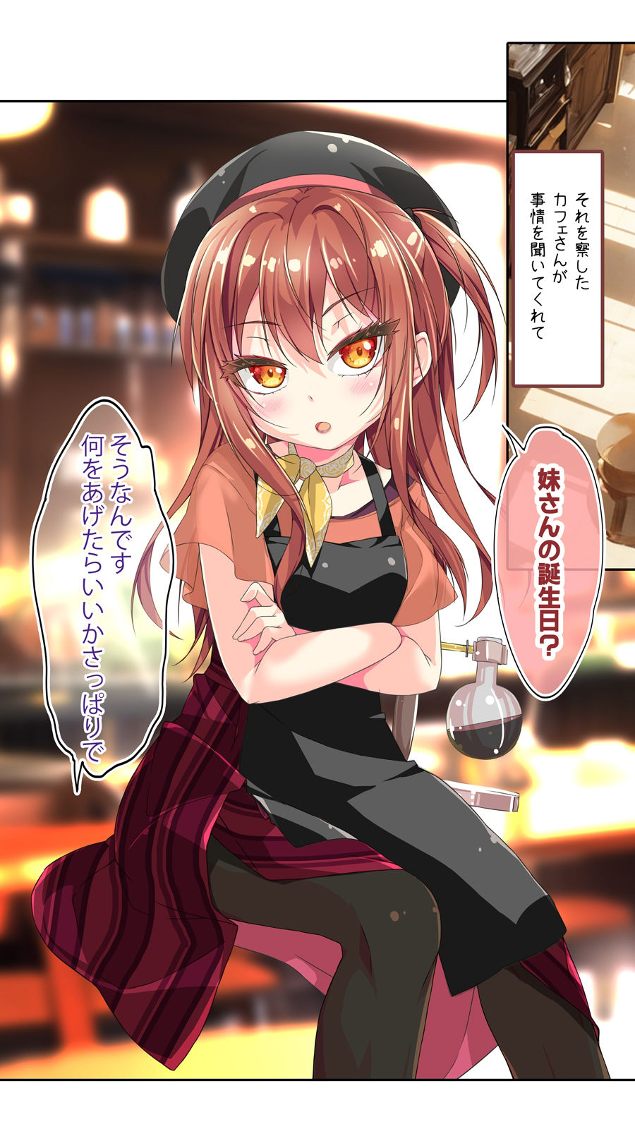 サンプル画像2:不愛想なカフェ店員に恋する話10＆11(ツキヨミ) [d_509930]