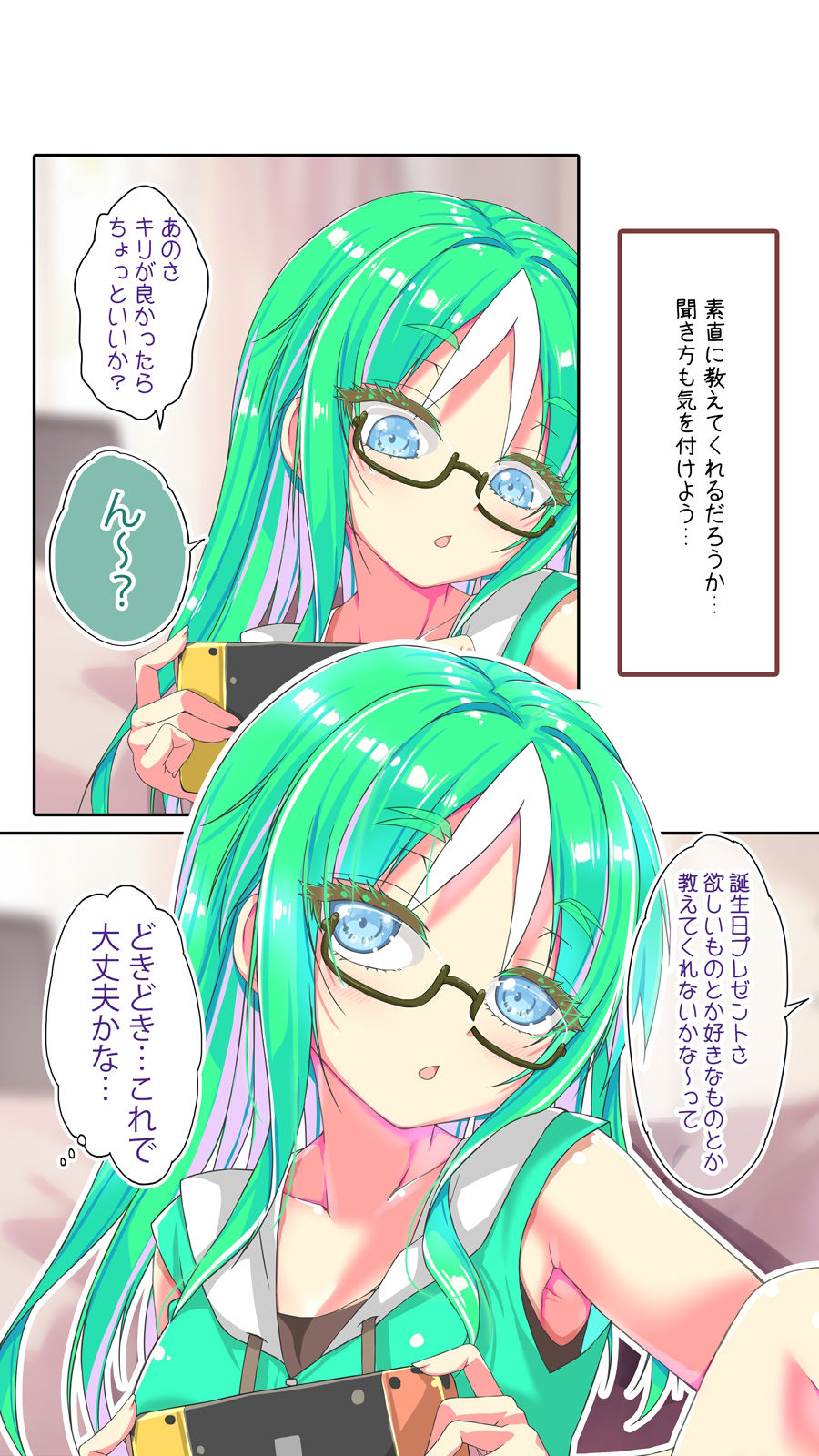 サンプル画像3:不愛想なカフェ店員に恋する話10＆11(ツキヨミ) [d_509930]