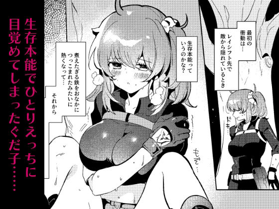 サンプル画像1:藤丸立香は止められない(パノラマ通信局) [d_509947]