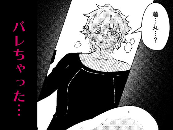 サンプル画像4:藤丸立香は止められない(パノラマ通信局) [d_509947]