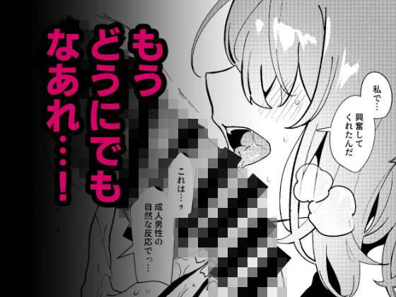 サンプル画像5:藤丸立香は止められない(パノラマ通信局) [d_509947]