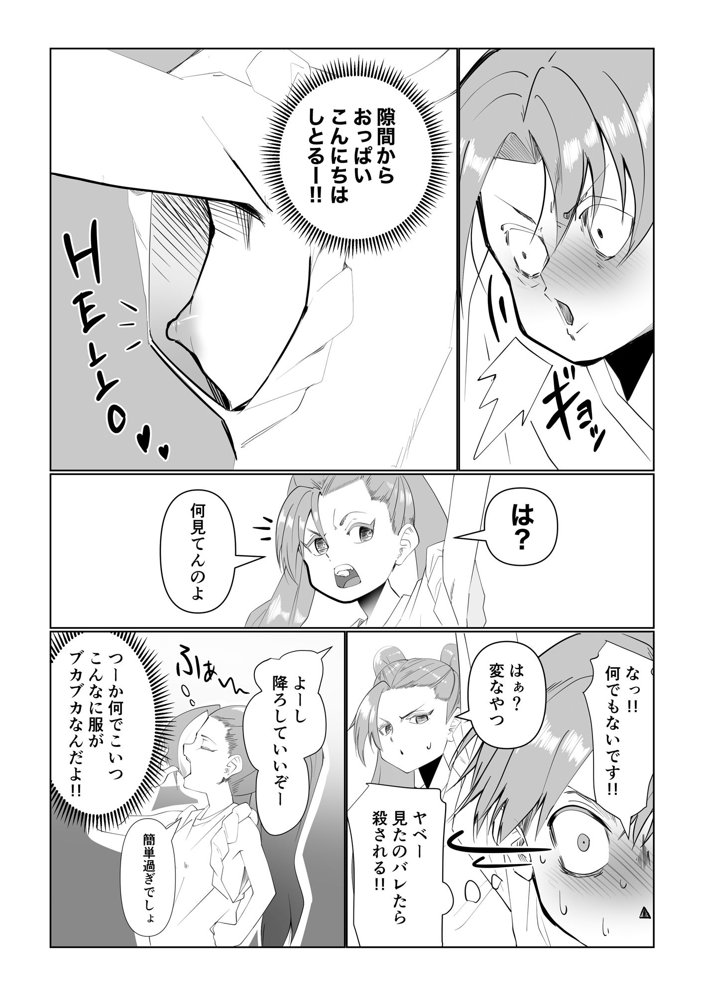 サンプル画像4:組体操はハプニングがいっぱい(いつも眠い) [d_509959]