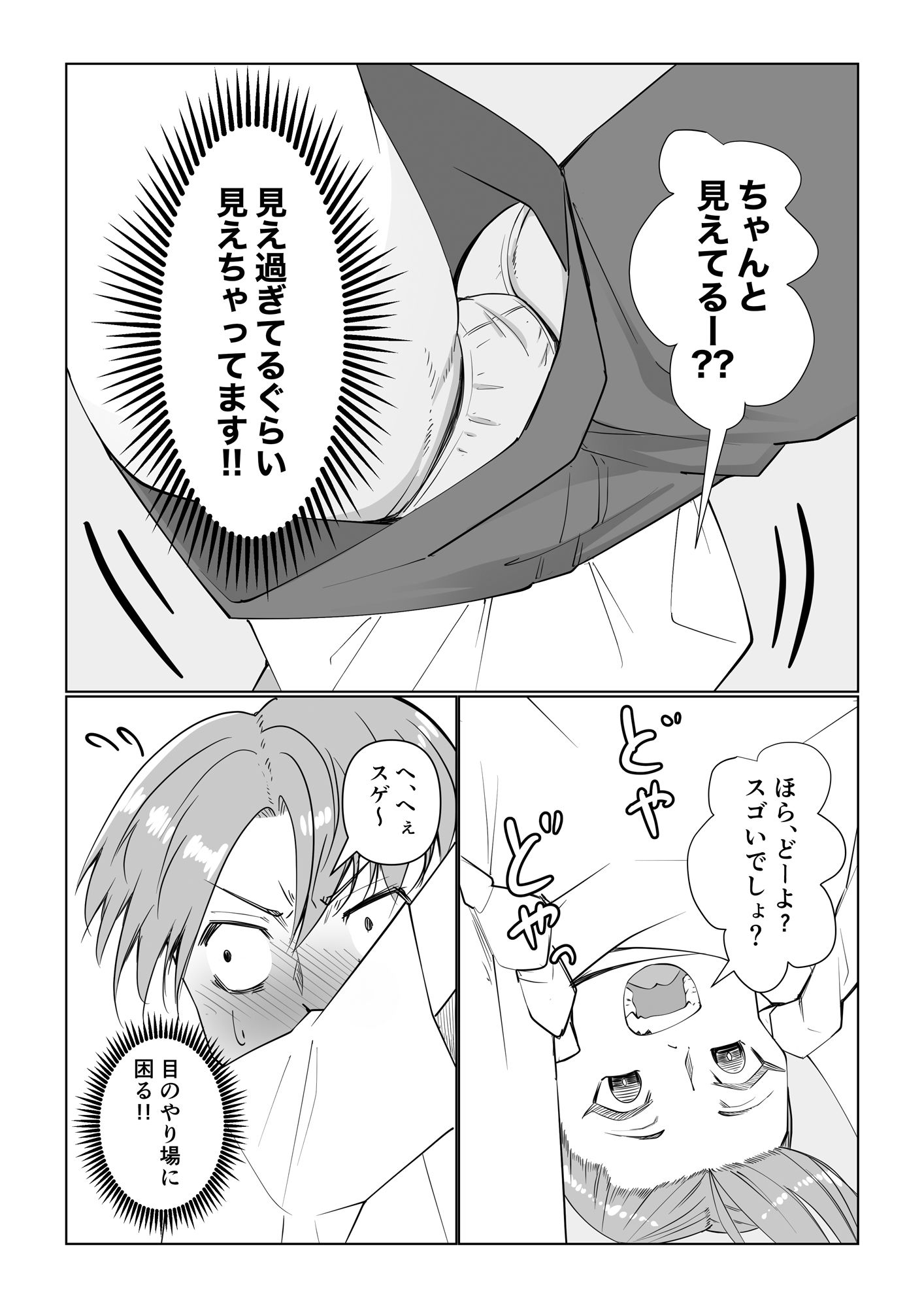 サンプル画像6:組体操はハプニングがいっぱい(いつも眠い) [d_509959]