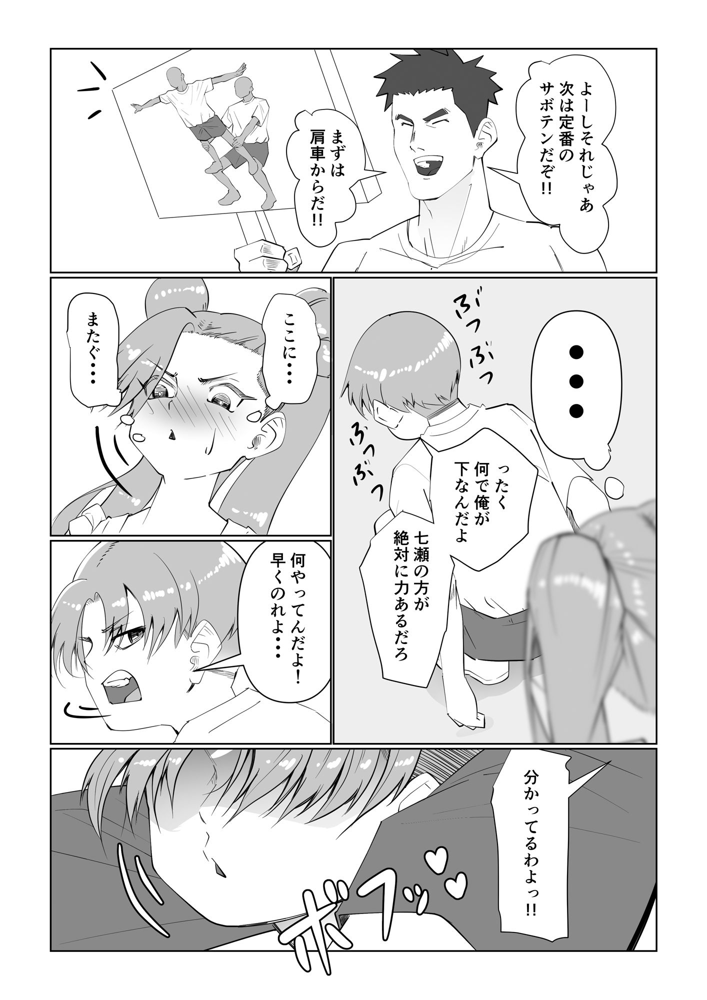 組体操はハプニングがいっぱい