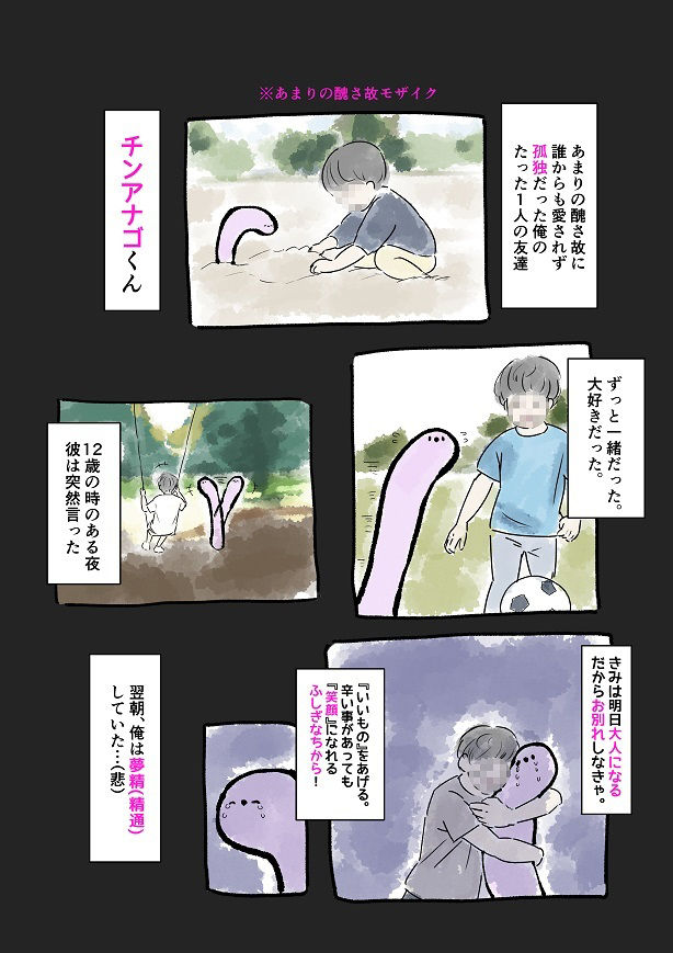 サンプル画像2:チンアナゴみたいなチンポを駆使して海辺の女10人に中出し(多肉色物) [d_510018]